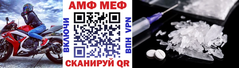 Амфетамин Розовый  Курган 