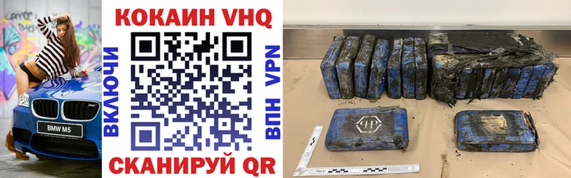 закладка  Курган  COCAIN Эквадор 