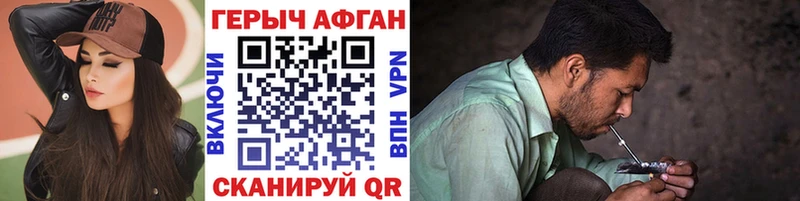 Героин герыч  Курган 