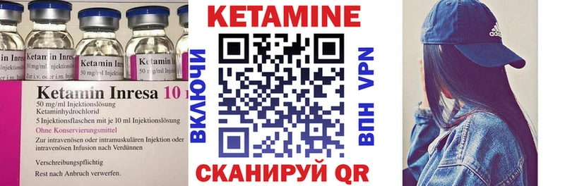 КЕТАМИН VHQ  Курган 