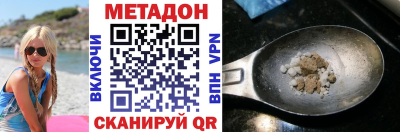 Метадон кристалл Курган