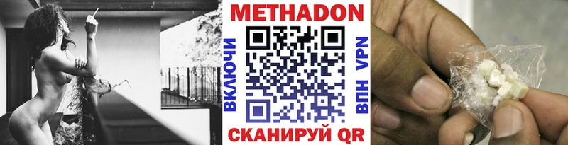 МЕТАДОН мёд  сколько стоит  KRAKEN ONION  Курган 